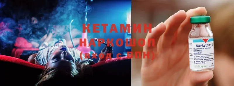 Кетамин ketamine  Правдинск 