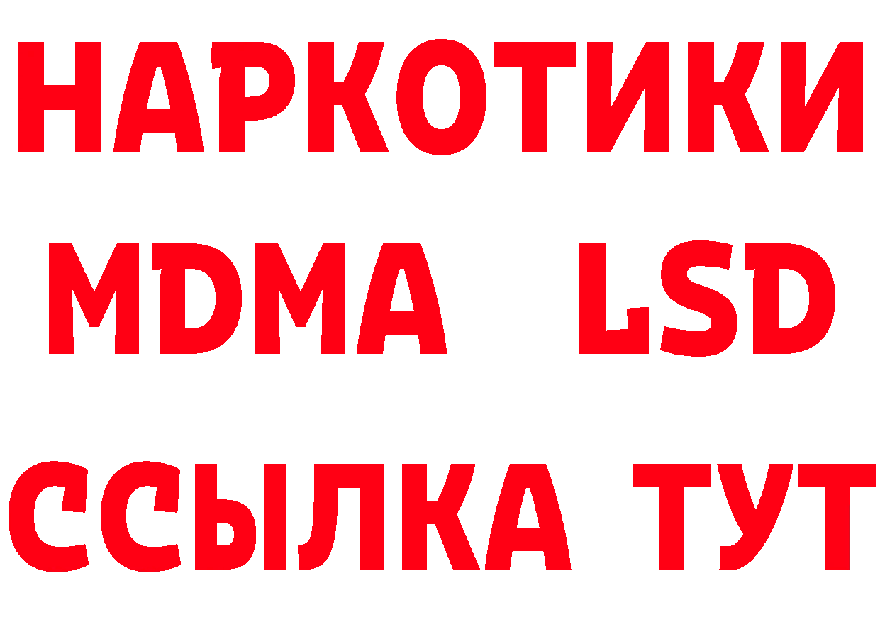 LSD-25 экстази ecstasy ТОР даркнет гидра Правдинск