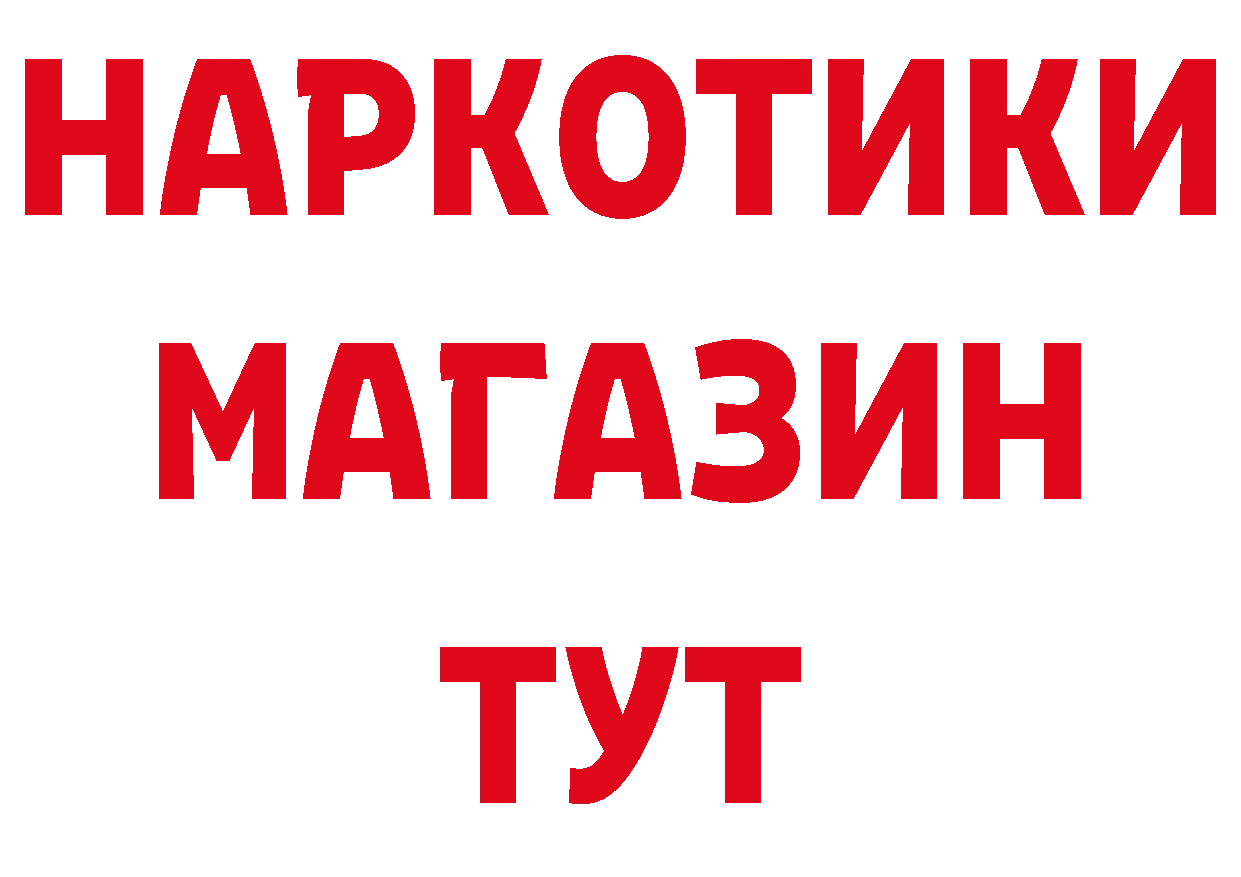 МЯУ-МЯУ 4 MMC tor сайты даркнета ОМГ ОМГ Правдинск