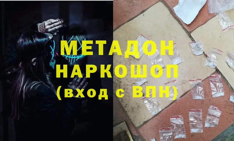 Метадон methadone  Правдинск 